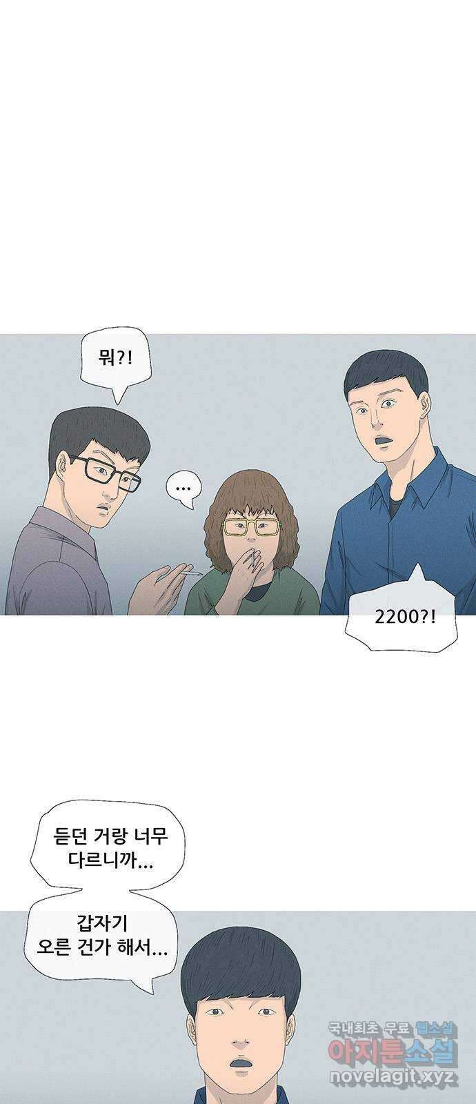 연애의 기록 47화 이천십이년 11