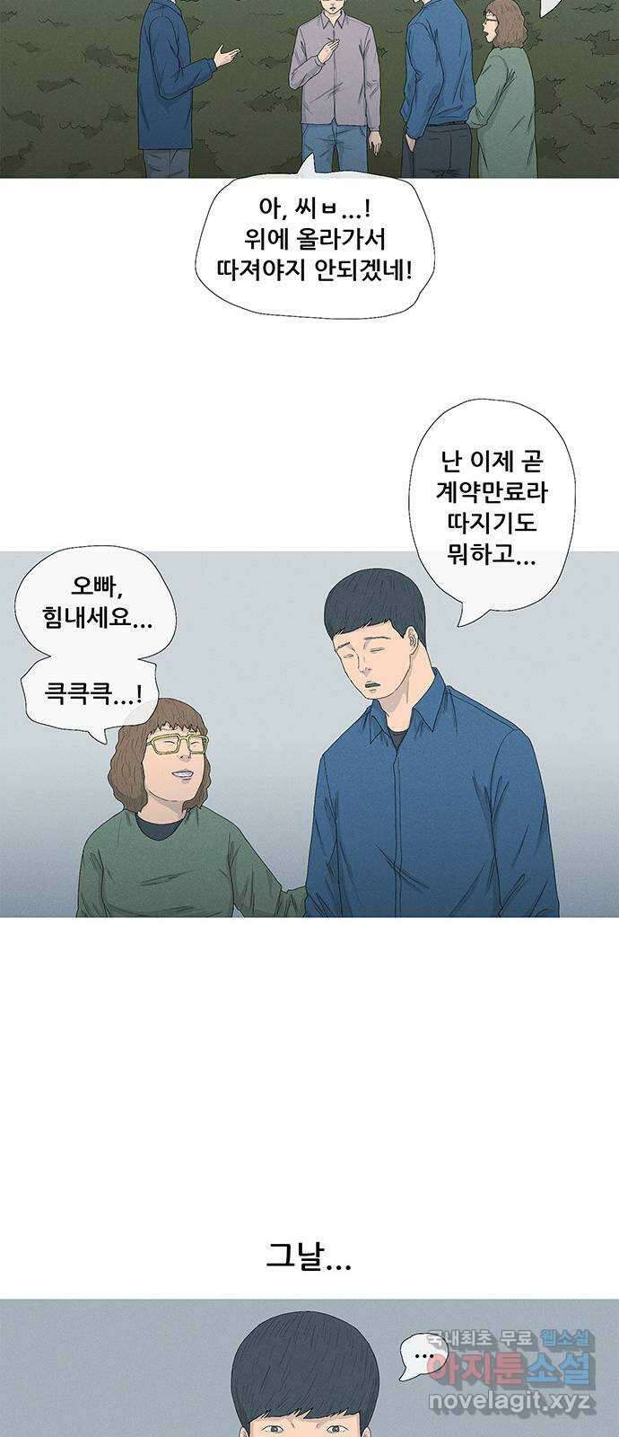 연애의 기록 47화 이천십이년 13
