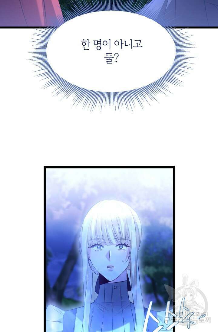 당신과 나의 시간이 만나는 순간 16화 2