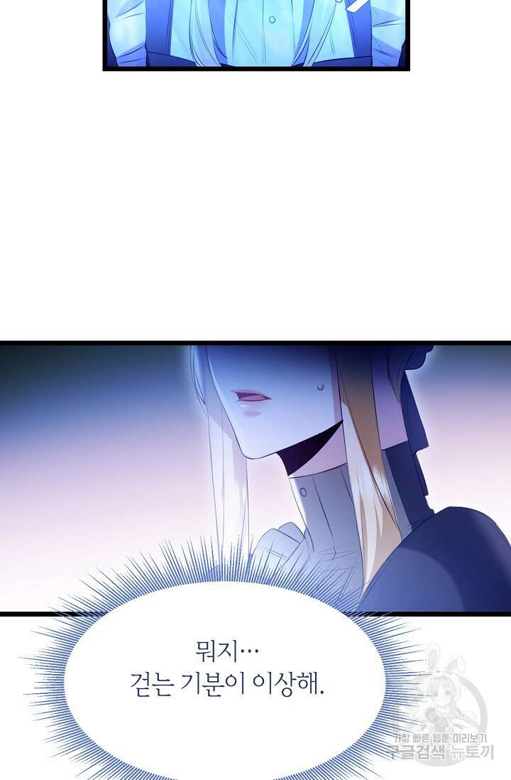 당신과 나의 시간이 만나는 순간 16화 3