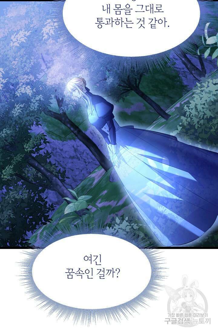 당신과 나의 시간이 만나는 순간 16화 5