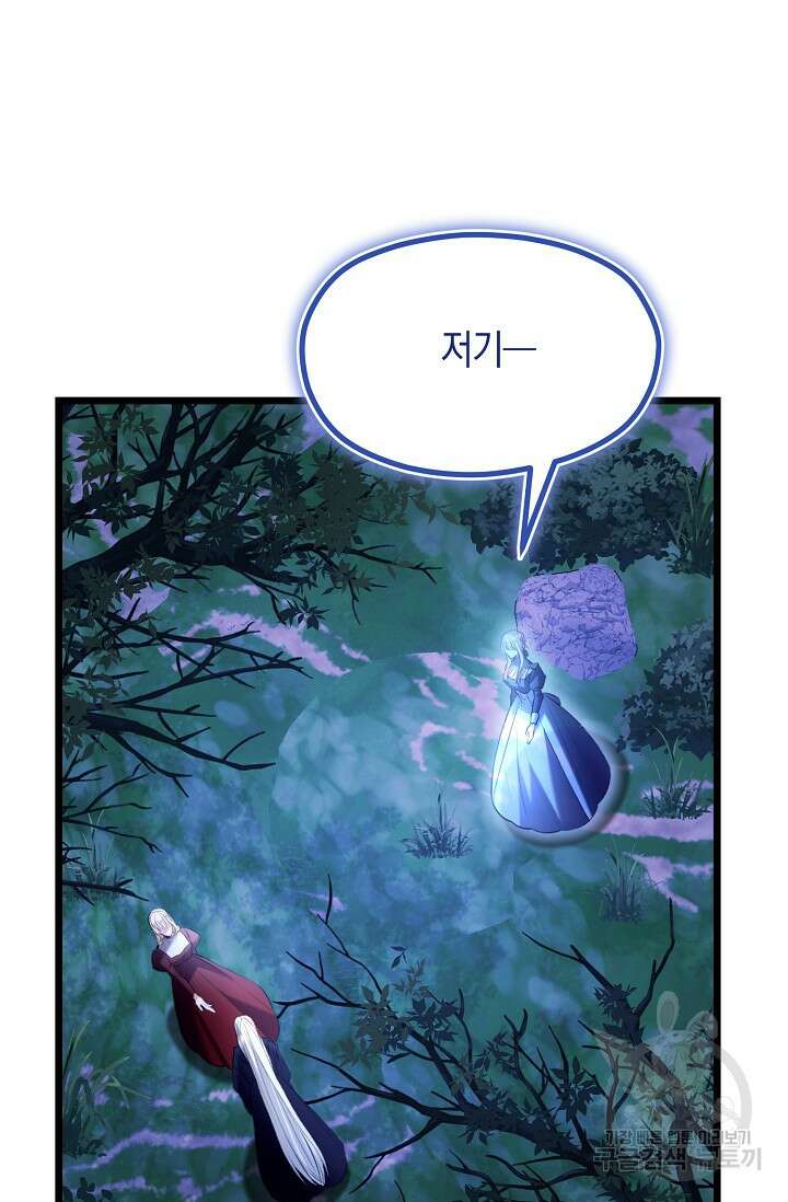 당신과 나의 시간이 만나는 순간 16화 6