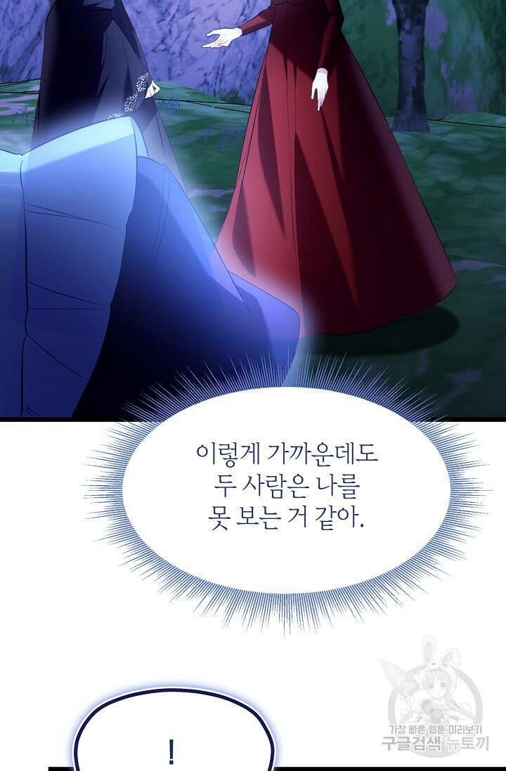 당신과 나의 시간이 만나는 순간 16화 8