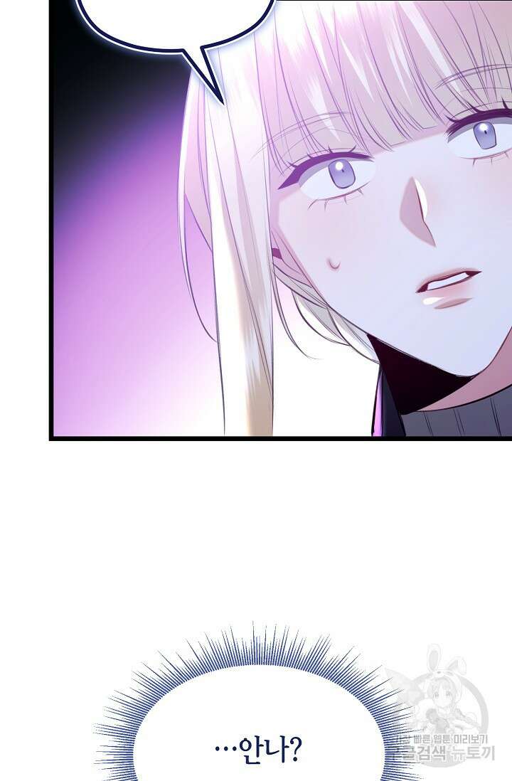 당신과 나의 시간이 만나는 순간 16화 9