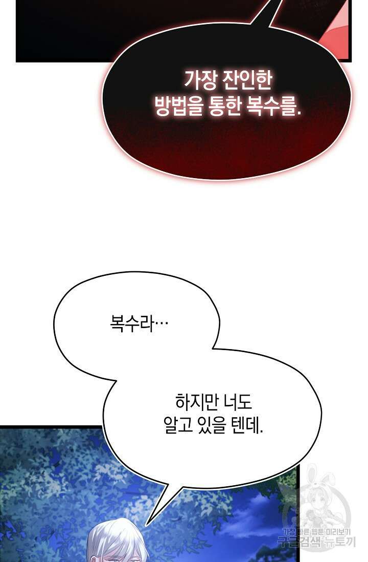 당신과 나의 시간이 만나는 순간 16화 12