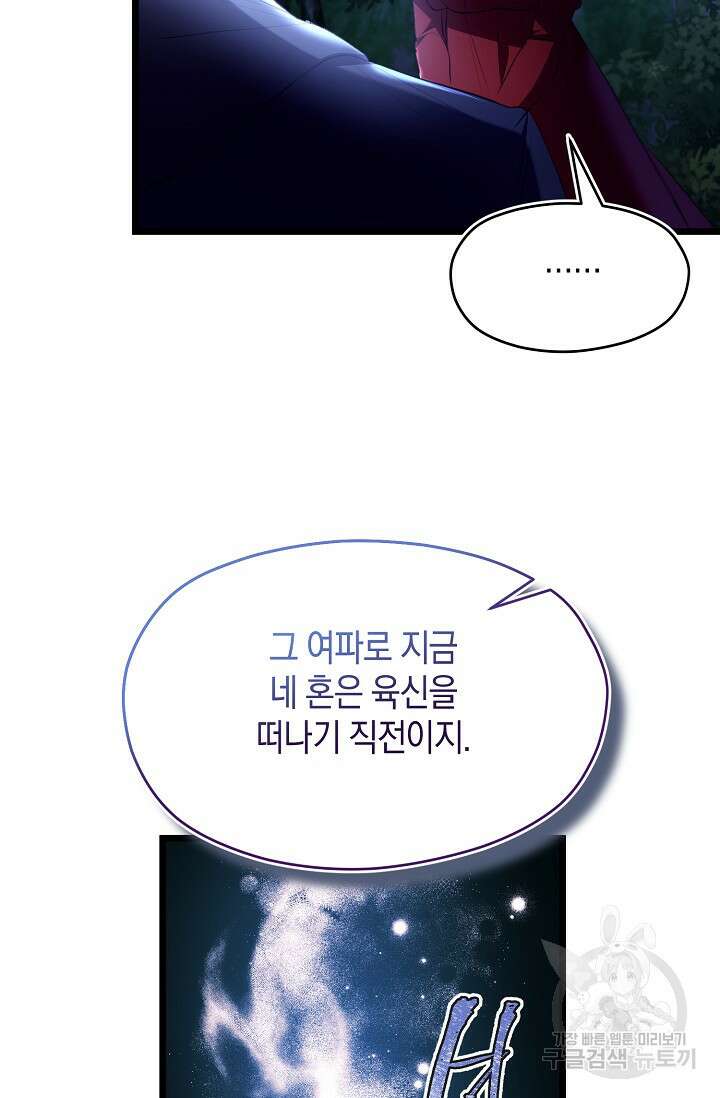당신과 나의 시간이 만나는 순간 16화 14