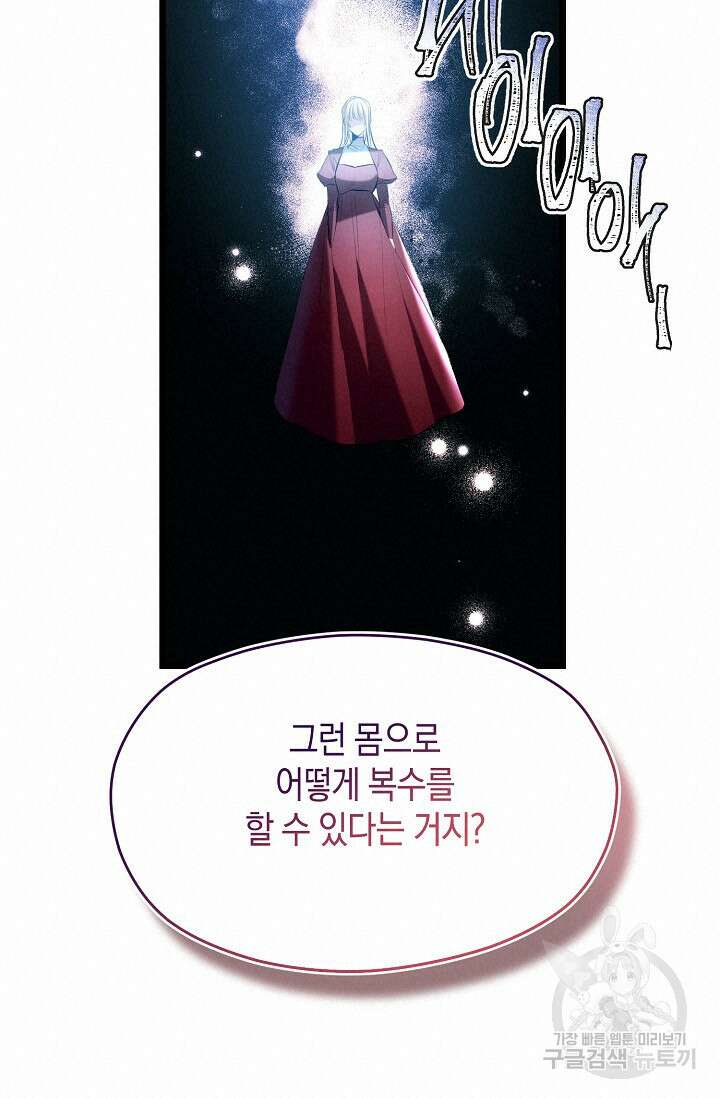 당신과 나의 시간이 만나는 순간 16화 15
