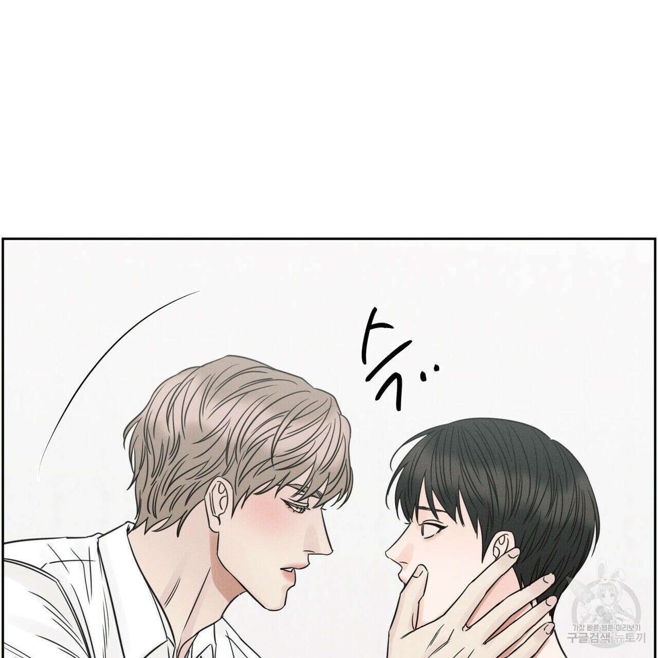 나를 사랑하지 않아도 93화 3