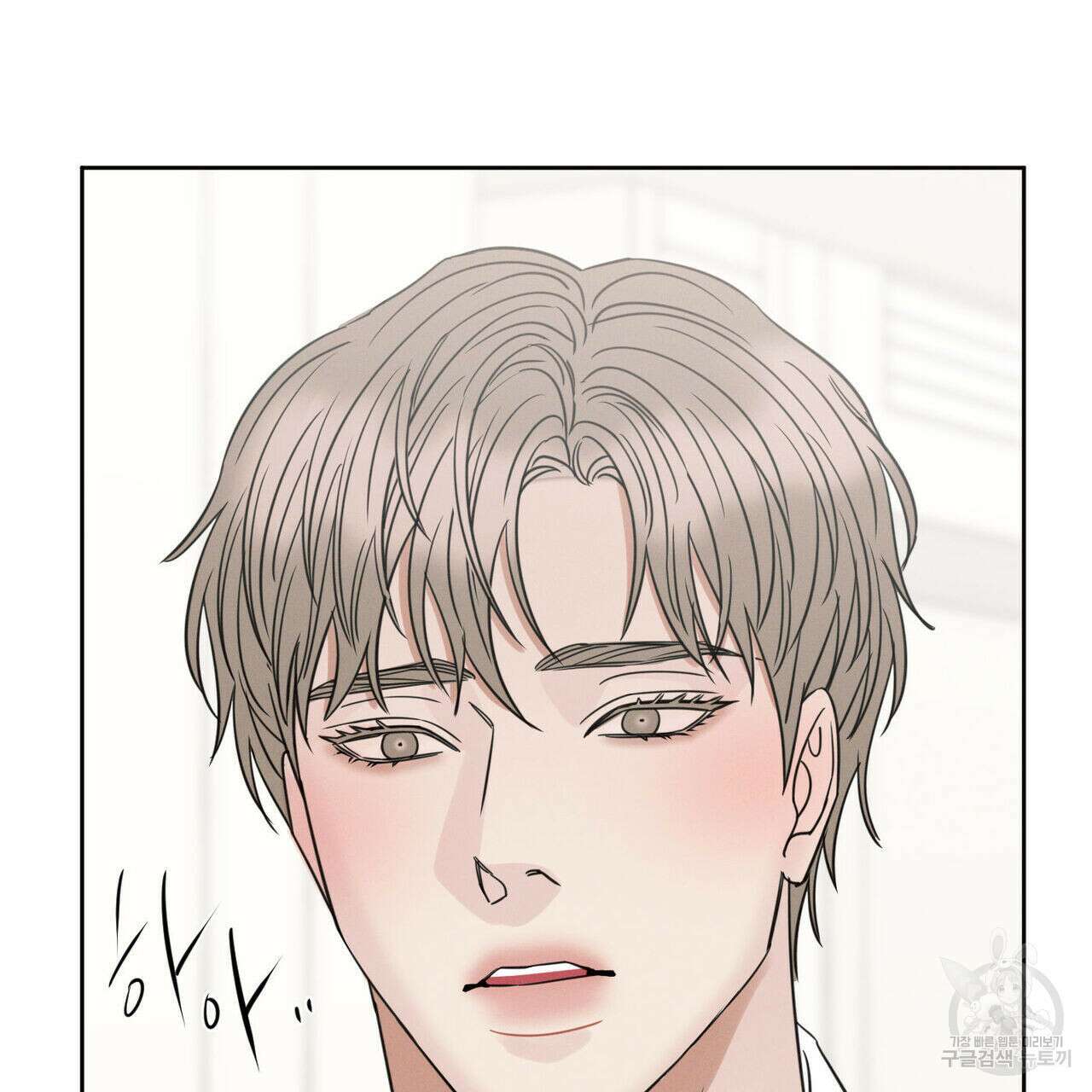 나를 사랑하지 않아도 93화 20