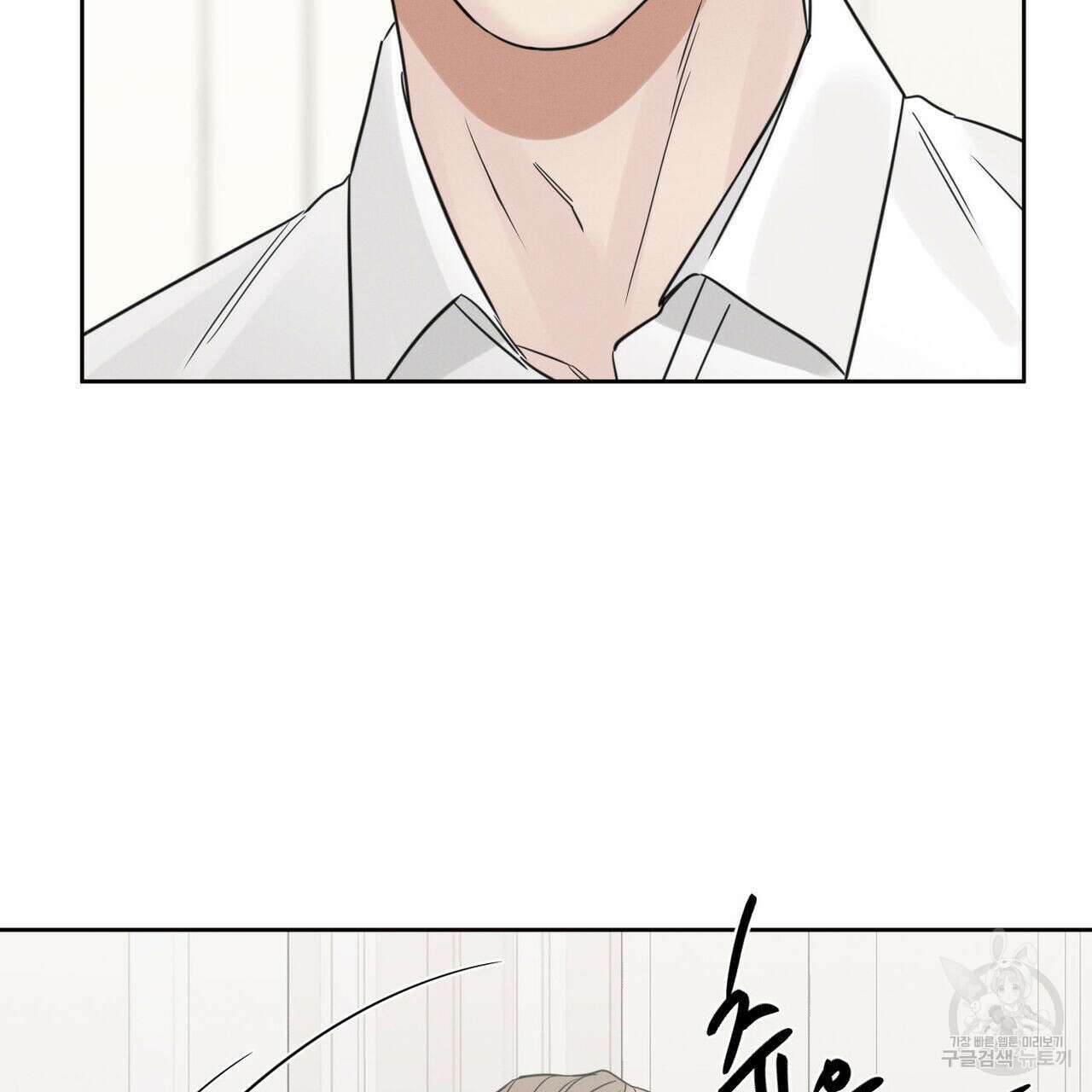 나를 사랑하지 않아도 93화 21