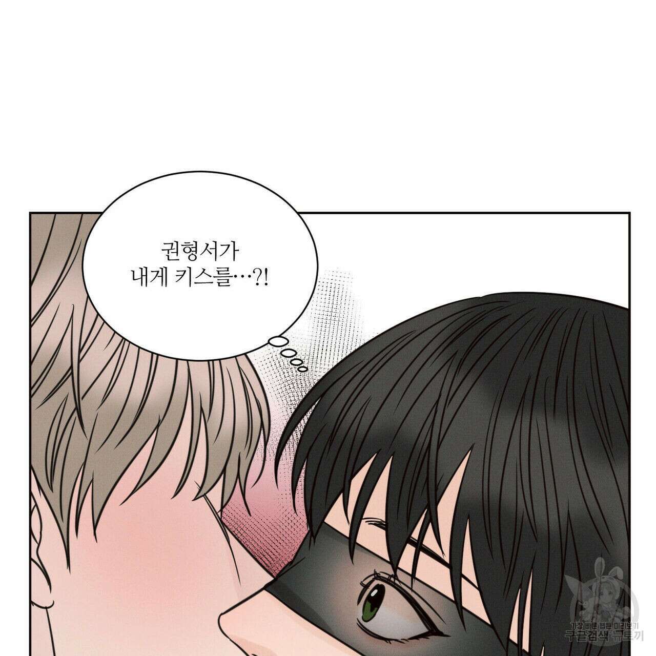 나를 사랑하지 않아도 93화 24