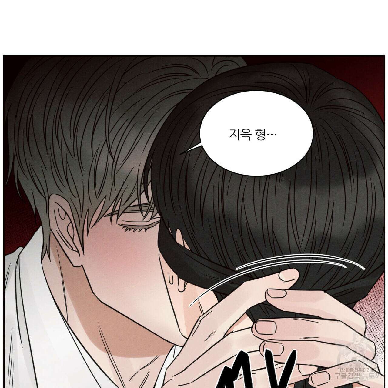 나를 사랑하지 않아도 93화 26