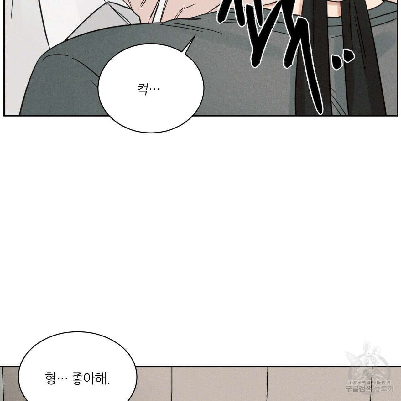 나를 사랑하지 않아도 93화 27