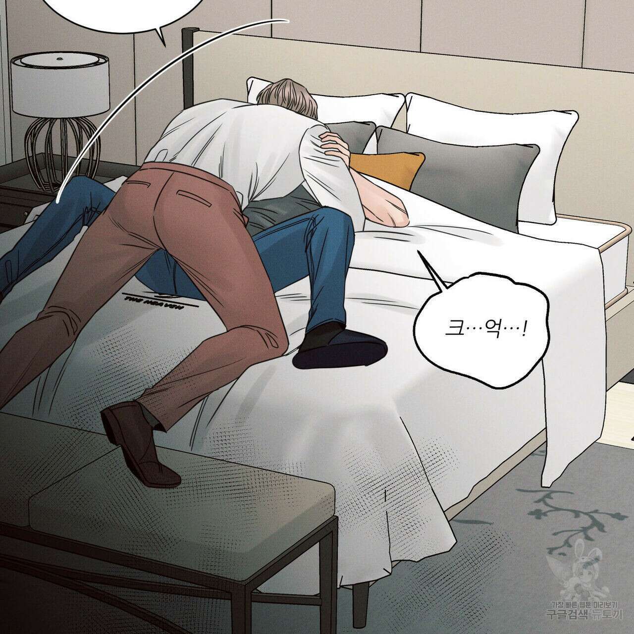나를 사랑하지 않아도 93화 28