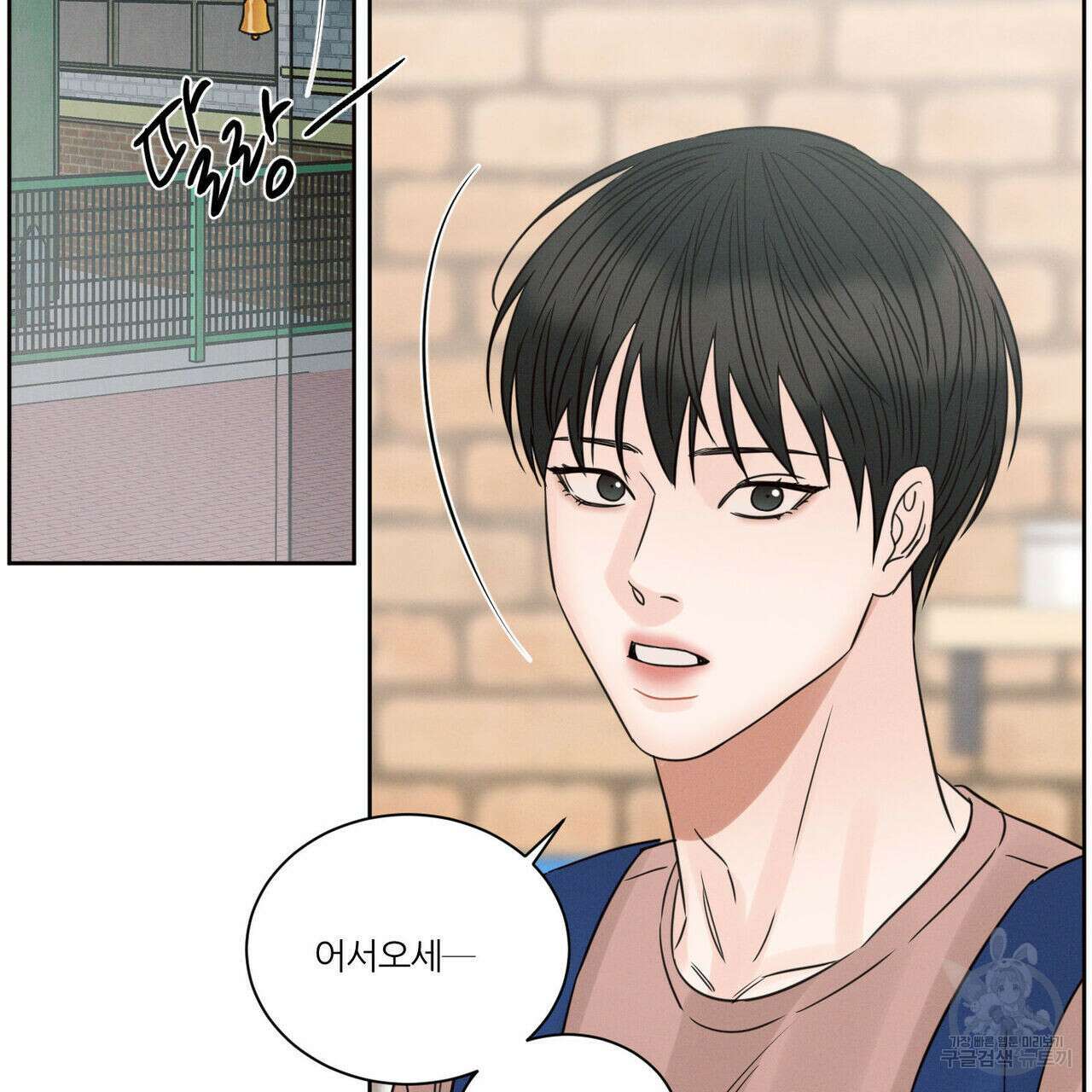 나를 사랑하지 않아도 93화 35