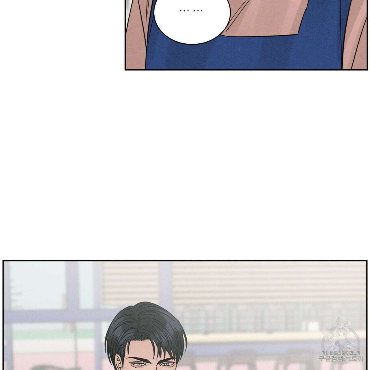 나를 사랑하지 않아도 93화 36