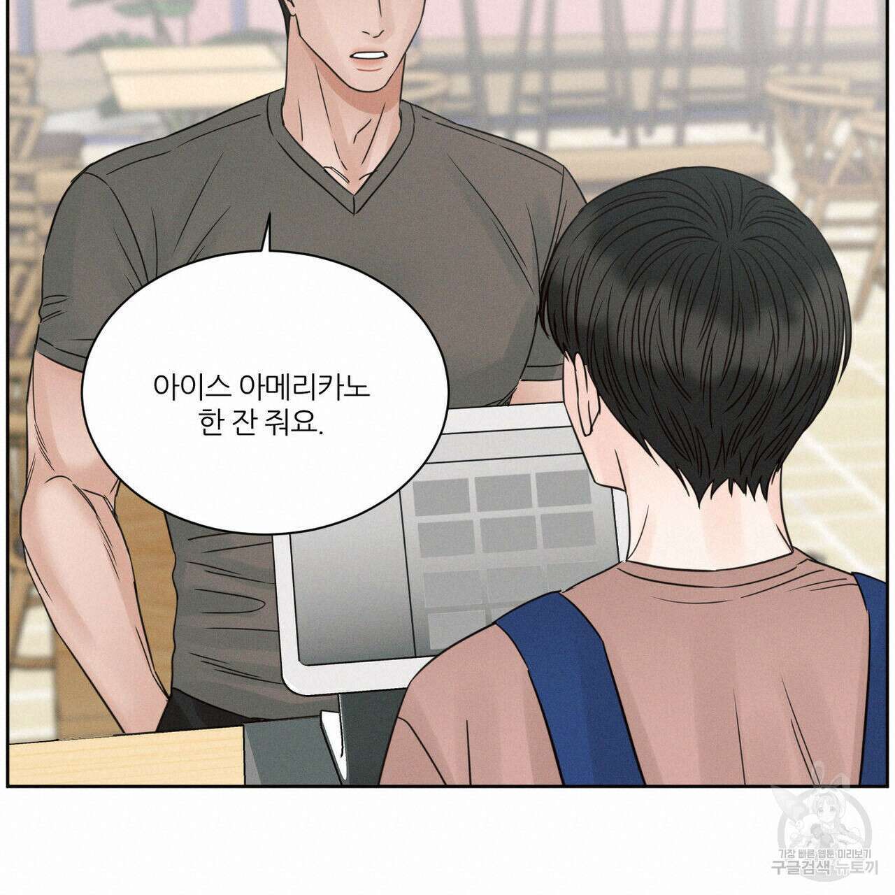 나를 사랑하지 않아도 93화 37