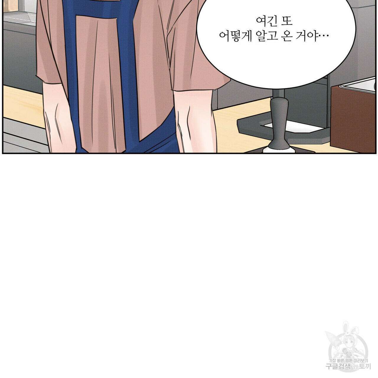 나를 사랑하지 않아도 93화 42