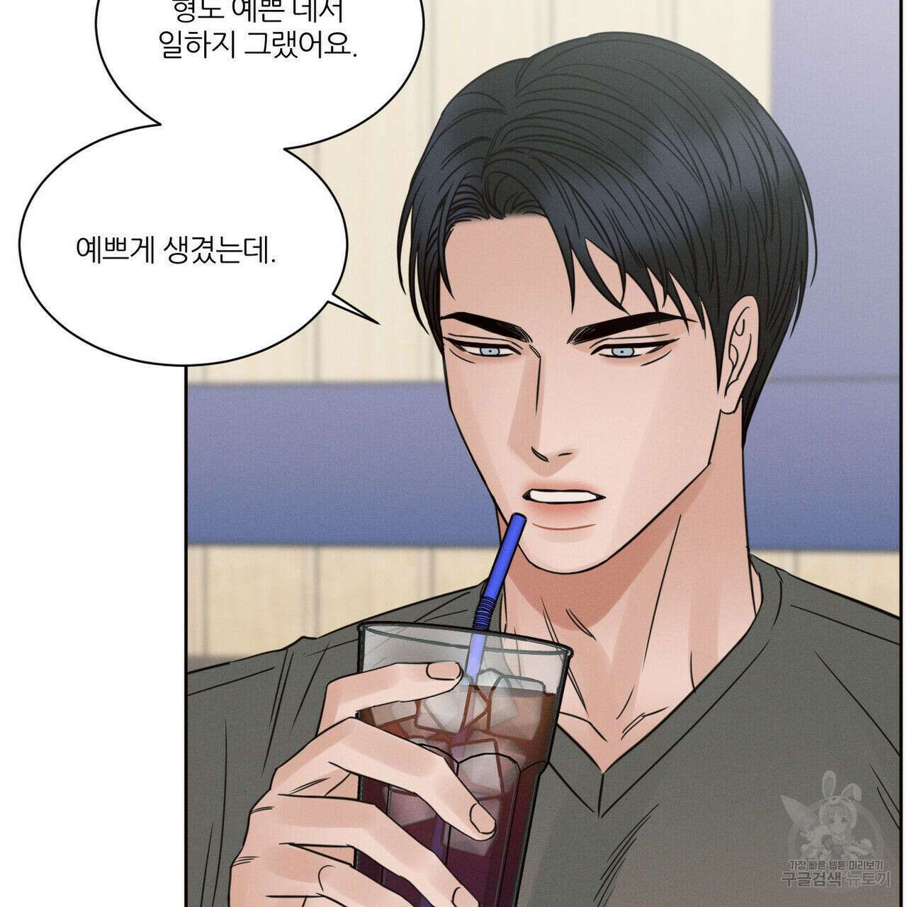 나를 사랑하지 않아도 93화 48