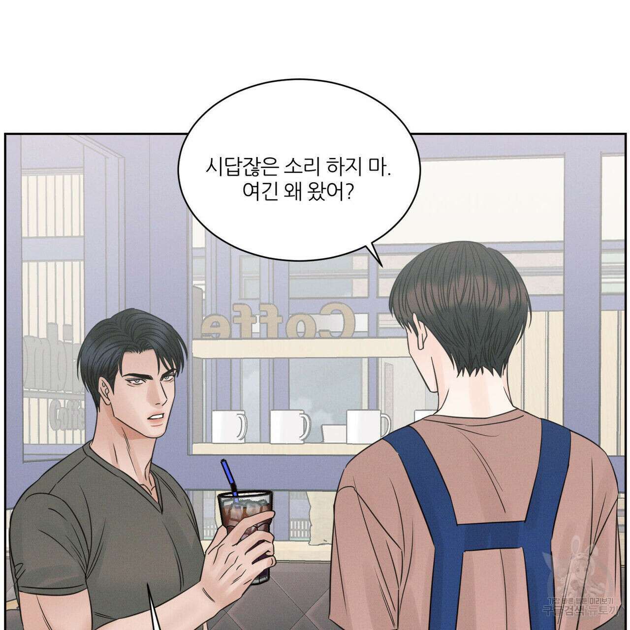 나를 사랑하지 않아도 93화 50