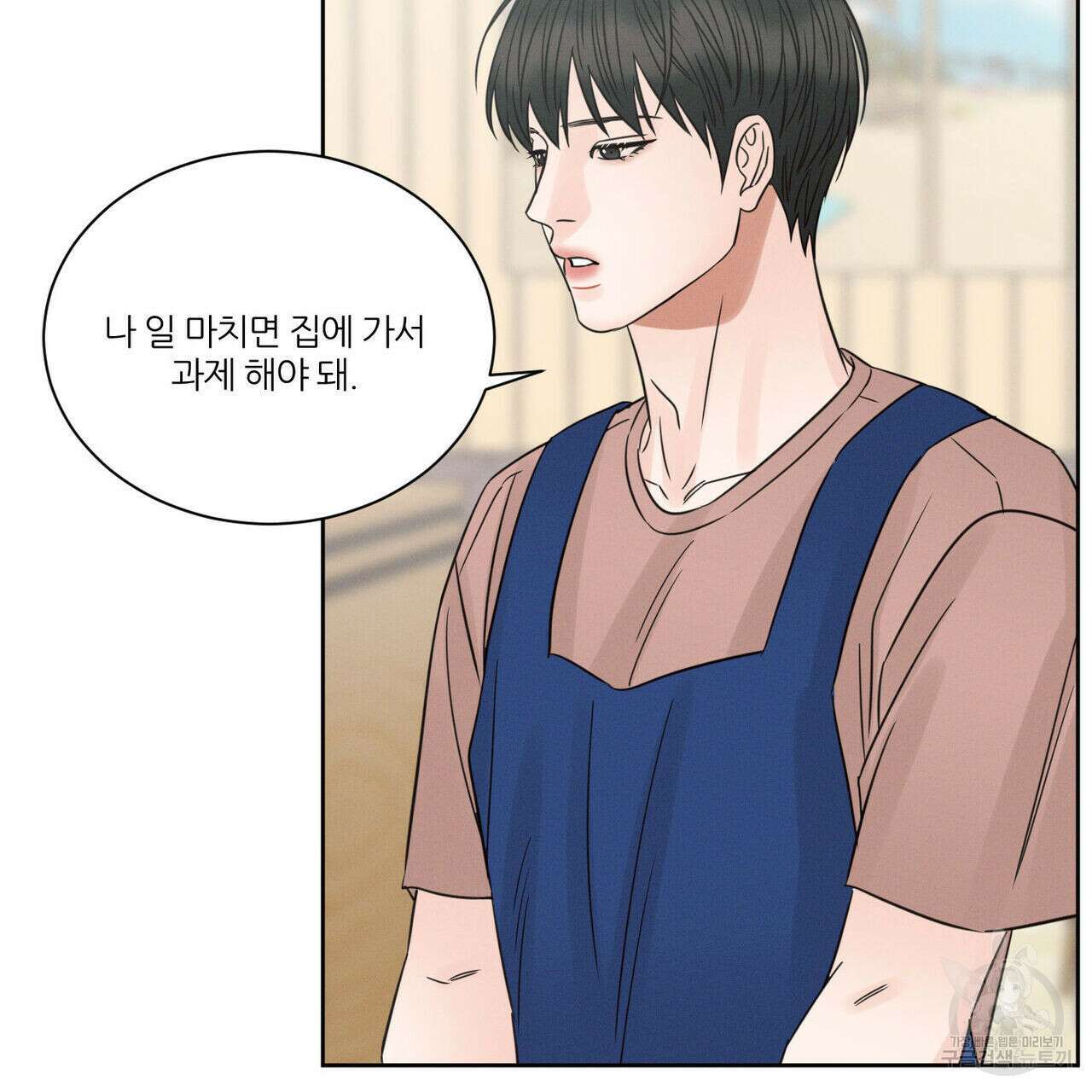 나를 사랑하지 않아도 93화 52