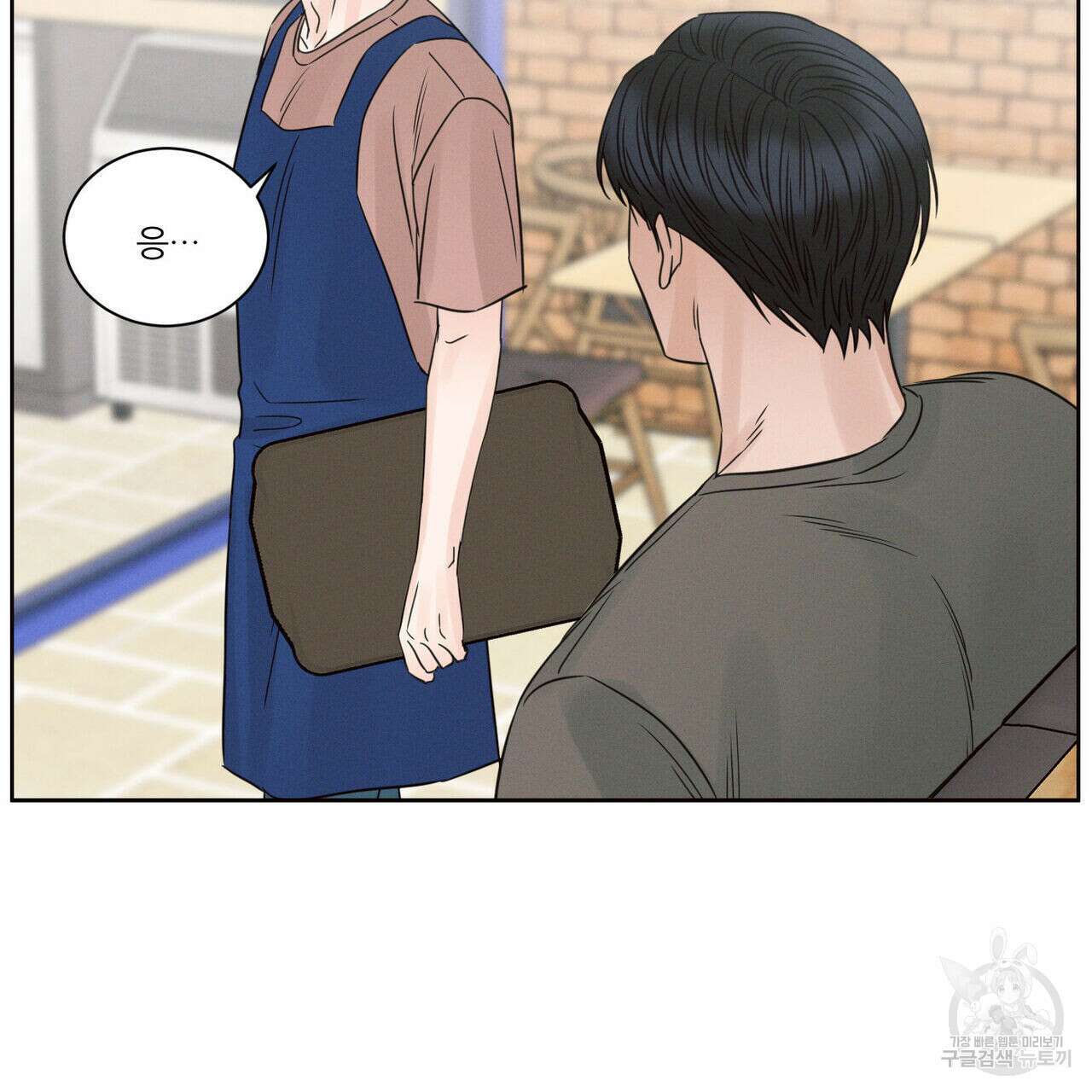 나를 사랑하지 않아도 93화 60