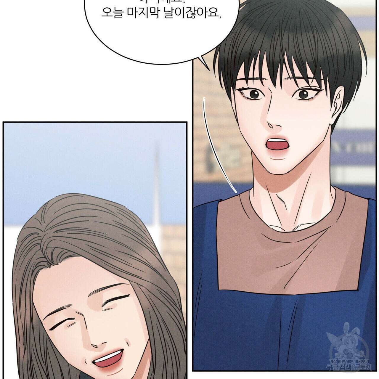나를 사랑하지 않아도 93화 63