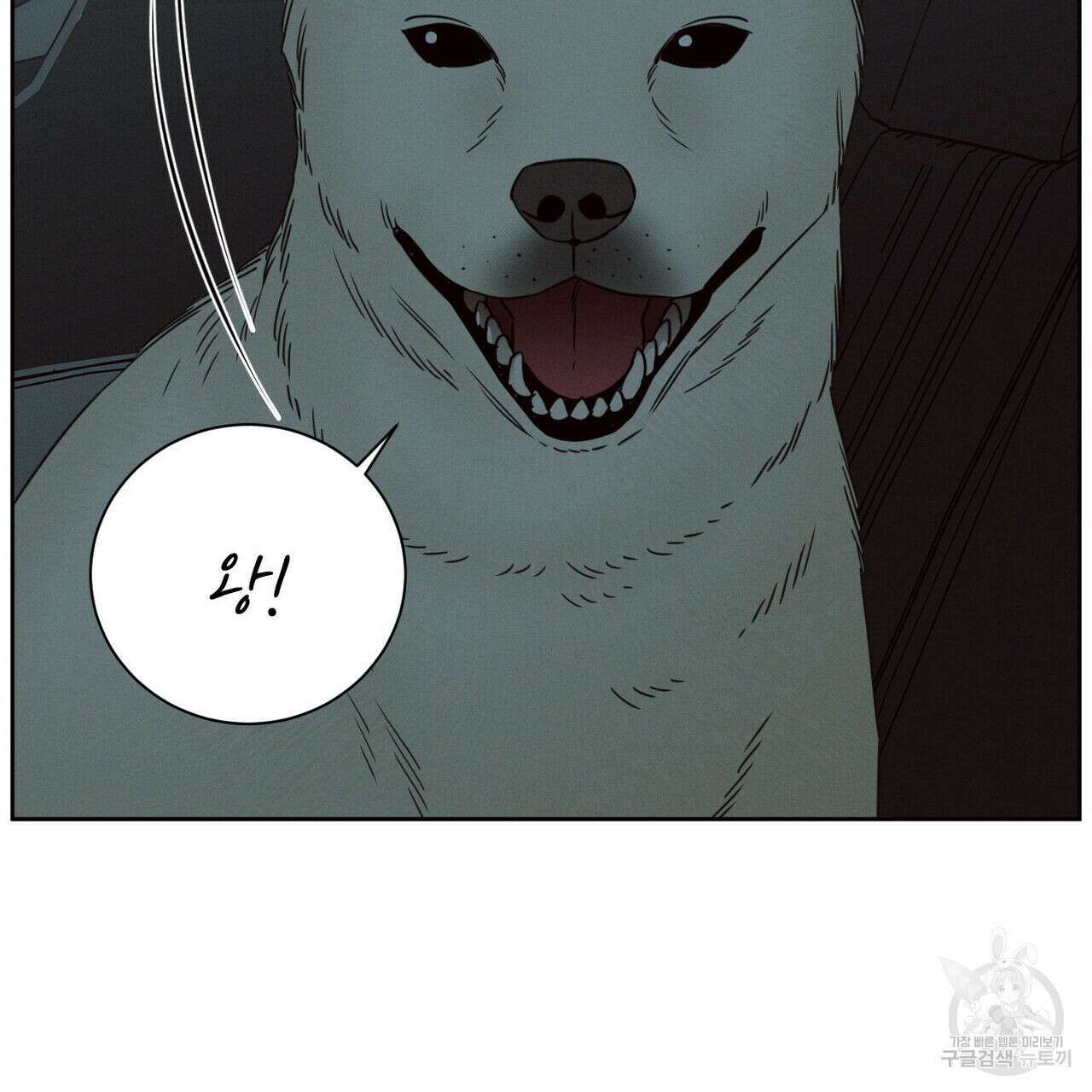 나를 사랑하지 않아도 93화 72