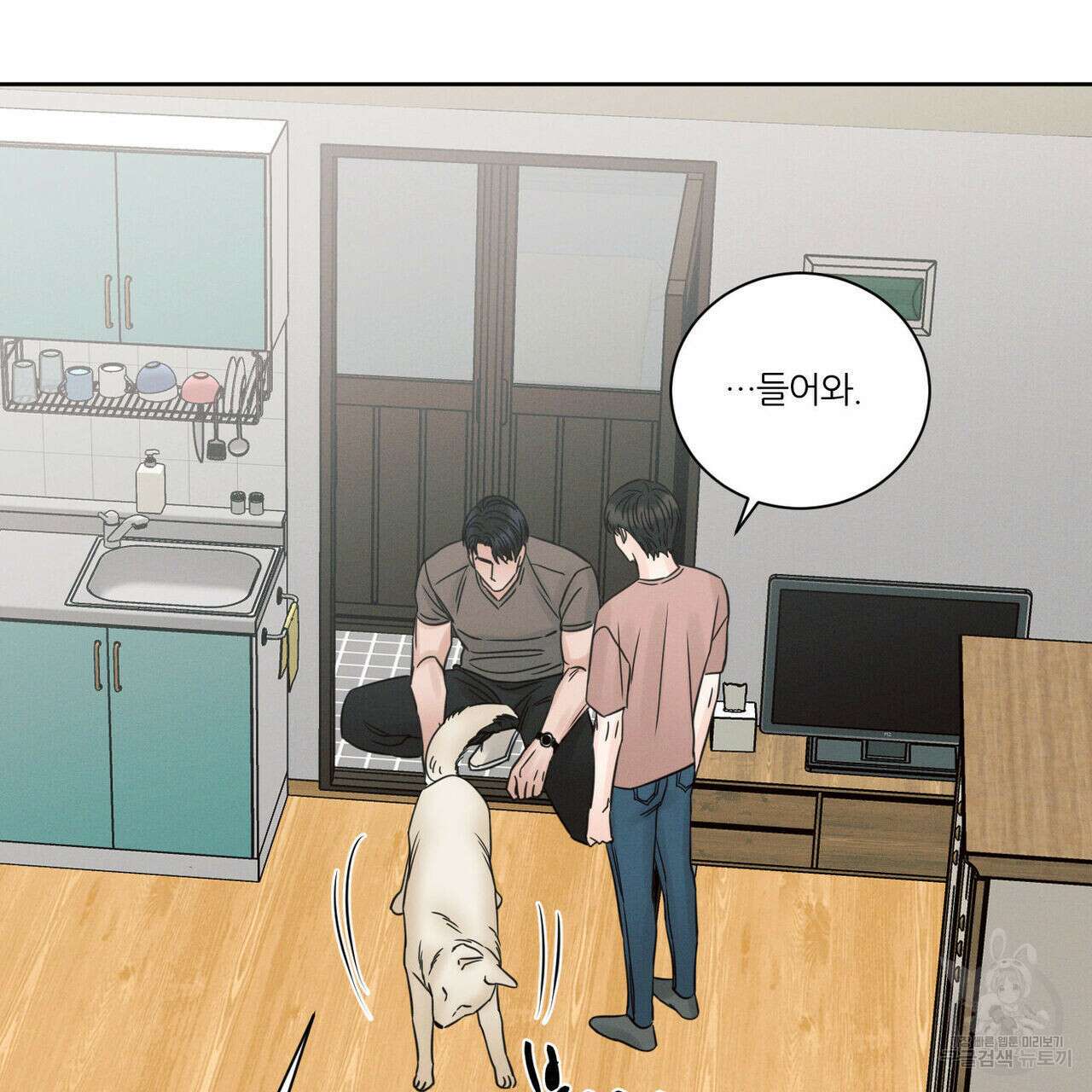 나를 사랑하지 않아도 93화 90
