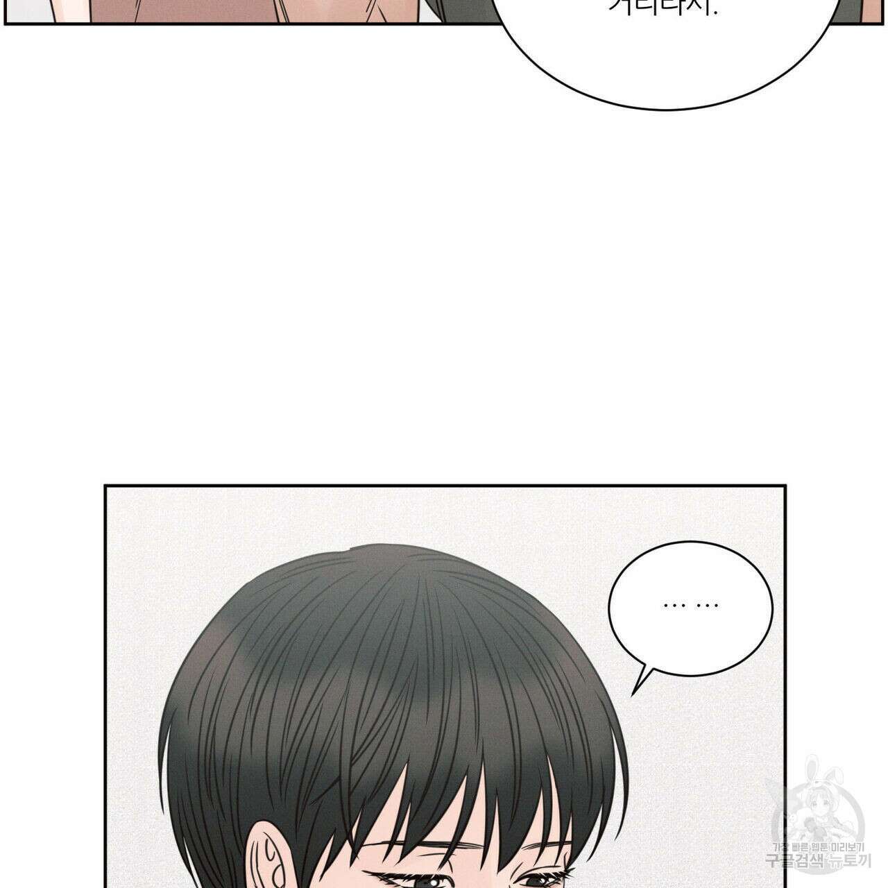 나를 사랑하지 않아도 93화 93