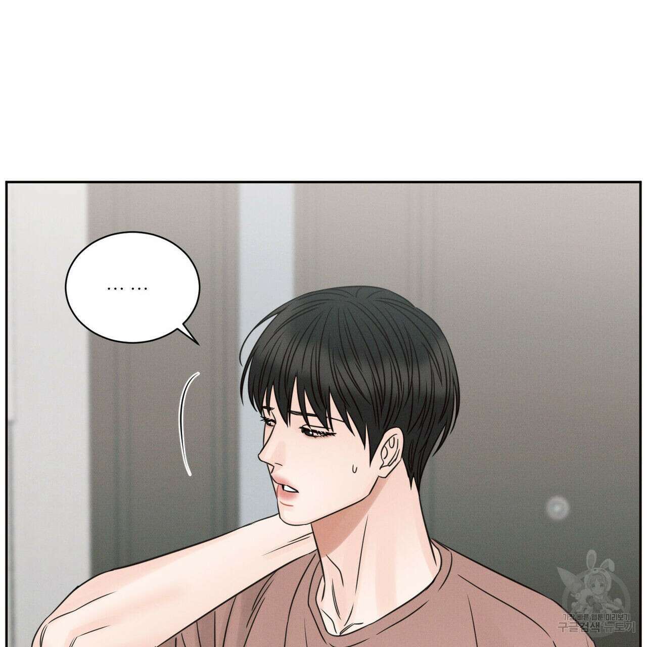나를 사랑하지 않아도 93화 110
