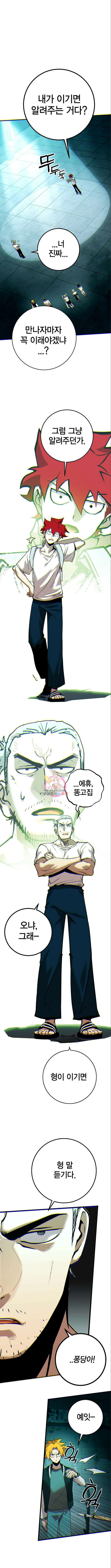열렙전사 3부 12화 1