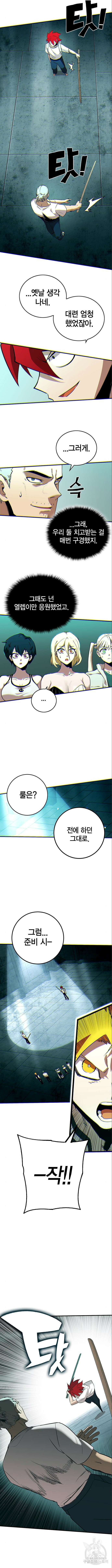 열렙전사 3부 12화 2