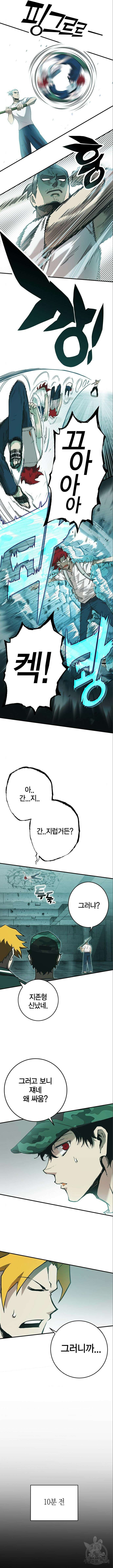 열렙전사 3부 12화 5