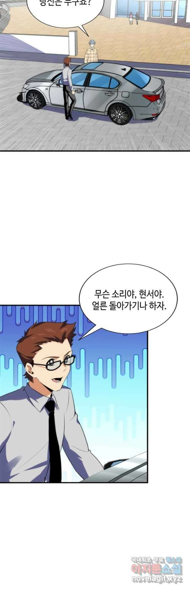 신이되다 - 크툴루신화 221화 2