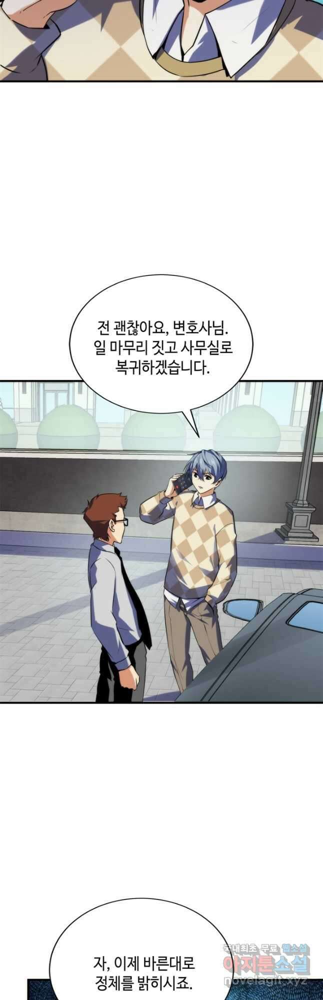 신이되다 - 크툴루신화 221화 5