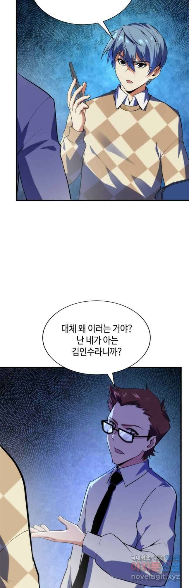 신이되다 - 크툴루신화 221화 6