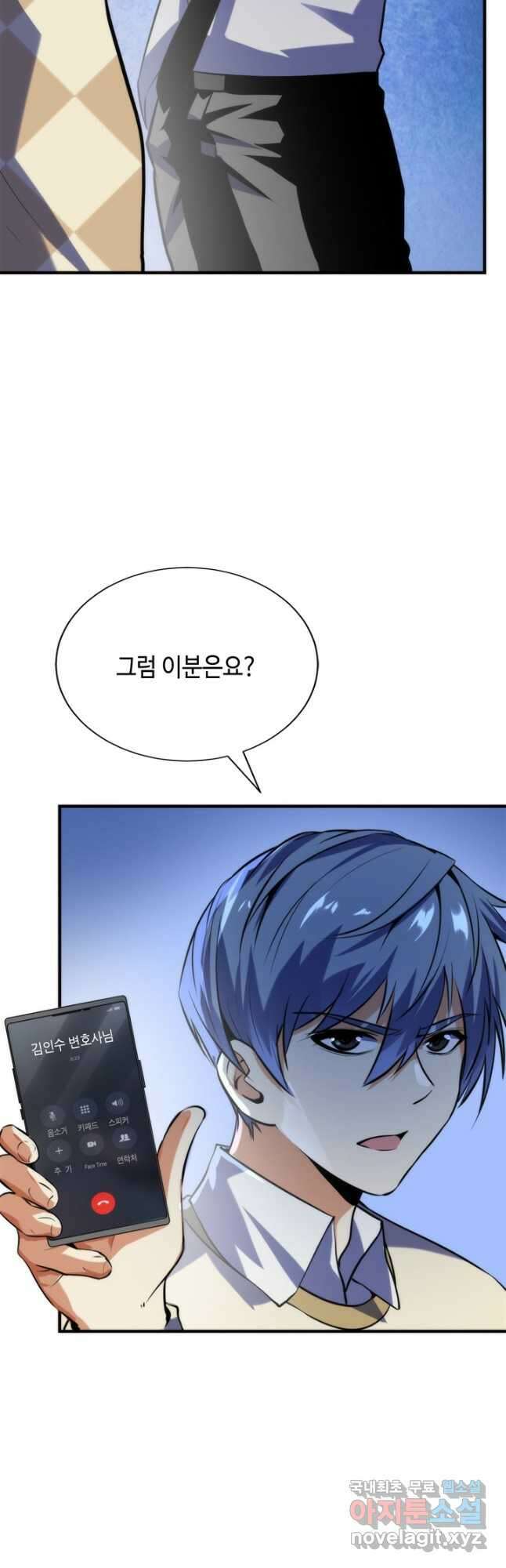 신이되다 - 크툴루신화 221화 7