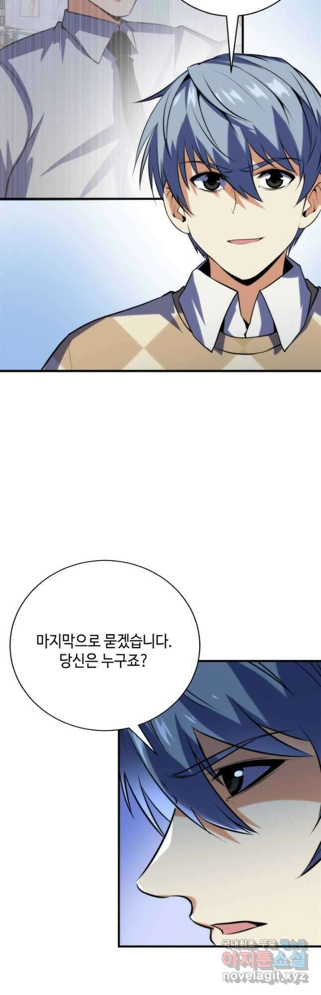 신이되다 - 크툴루신화 221화 10