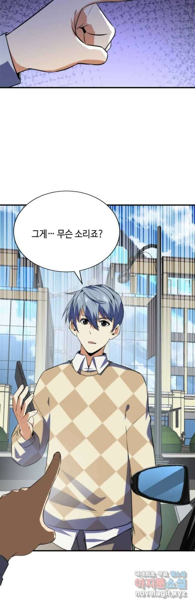 신이되다 - 크툴루신화 221화 12