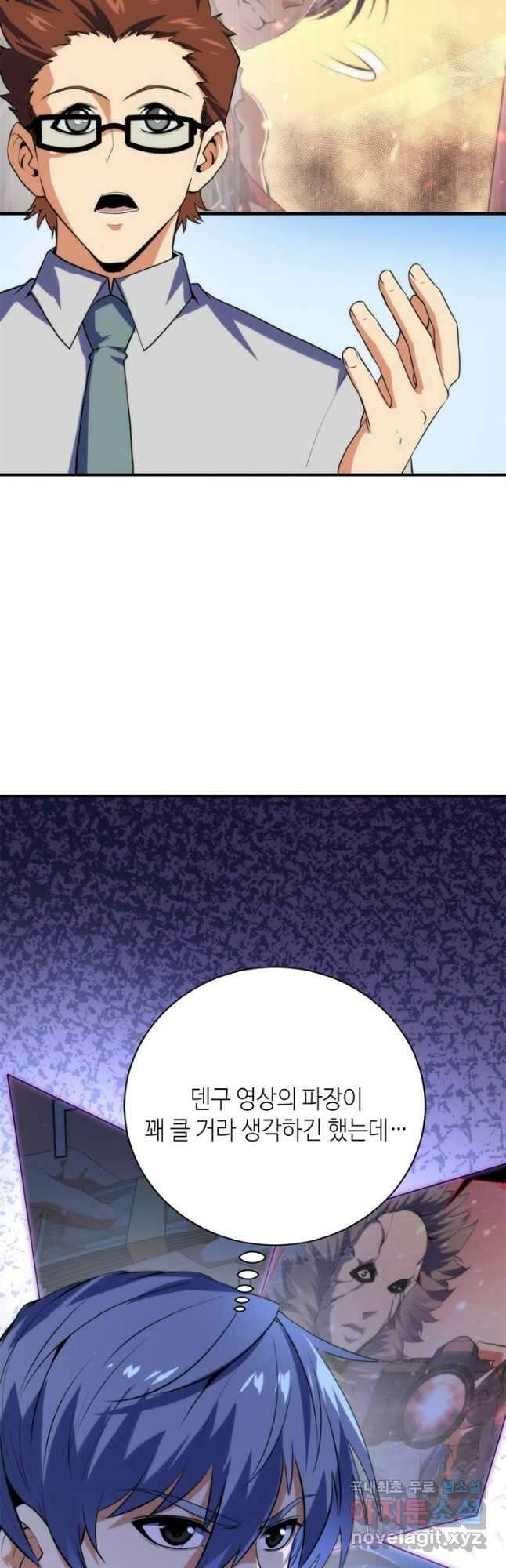 신이되다 - 크툴루신화 221화 14
