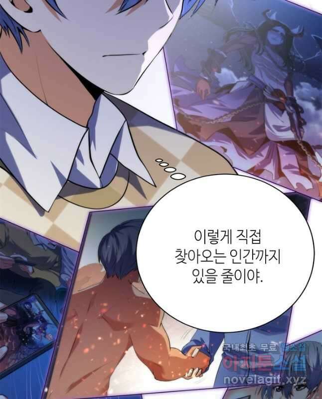신이되다 - 크툴루신화 221화 15