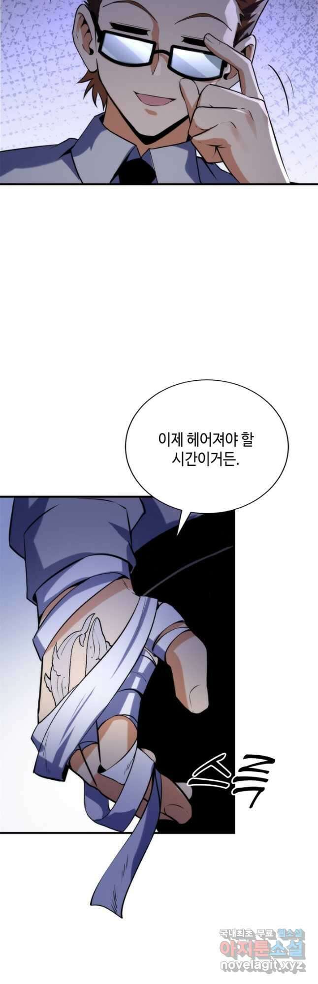 신이되다 - 크툴루신화 221화 17