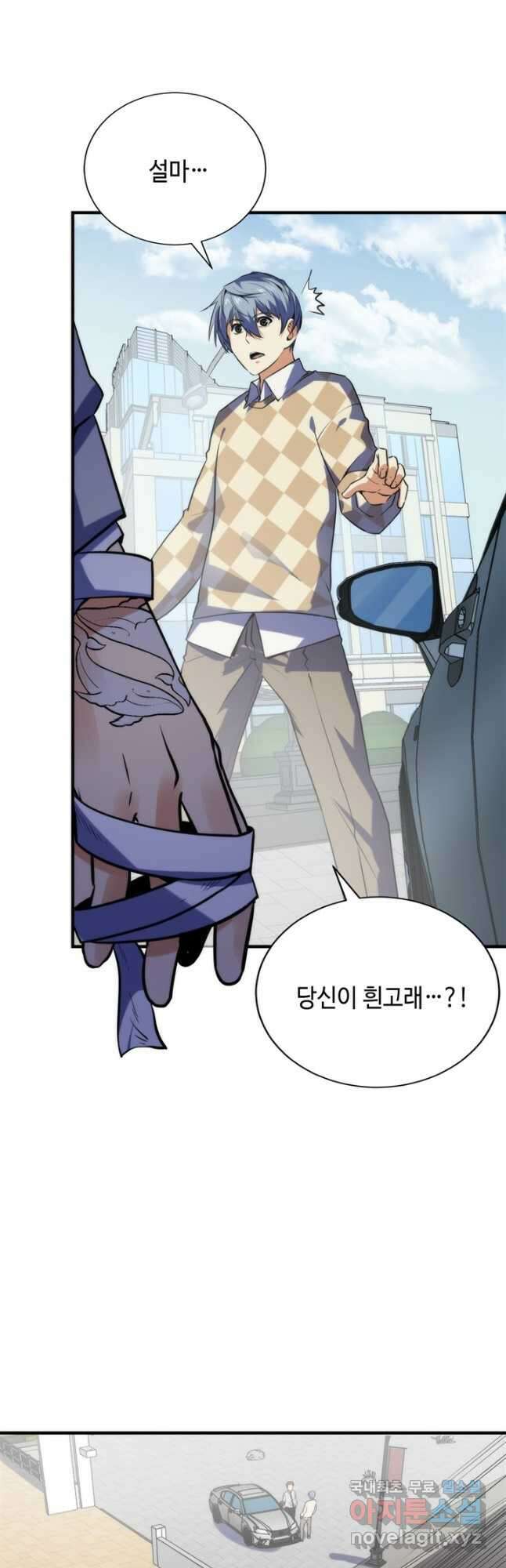 신이되다 - 크툴루신화 221화 18