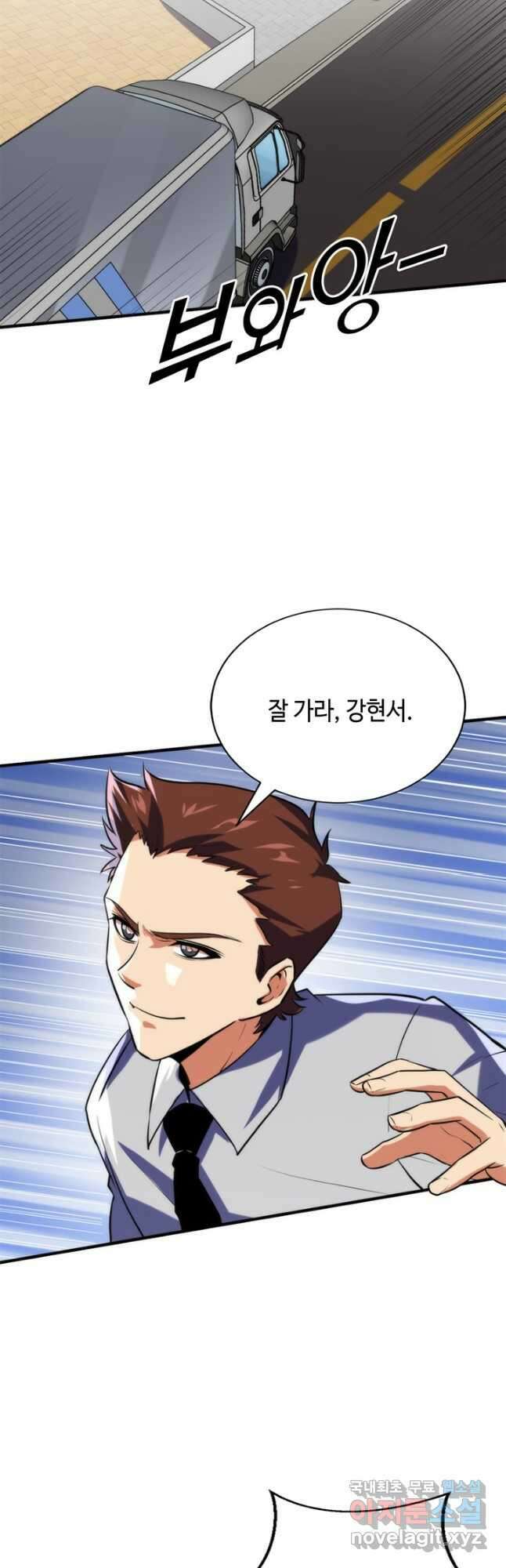 신이되다 - 크툴루신화 221화 19