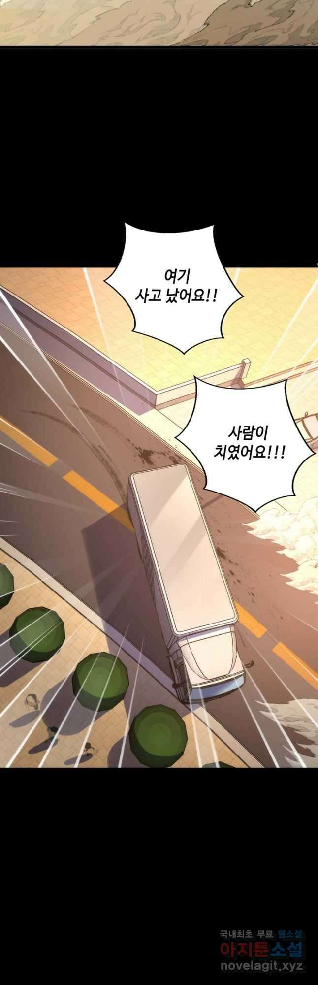 신이되다 - 크툴루신화 221화 24