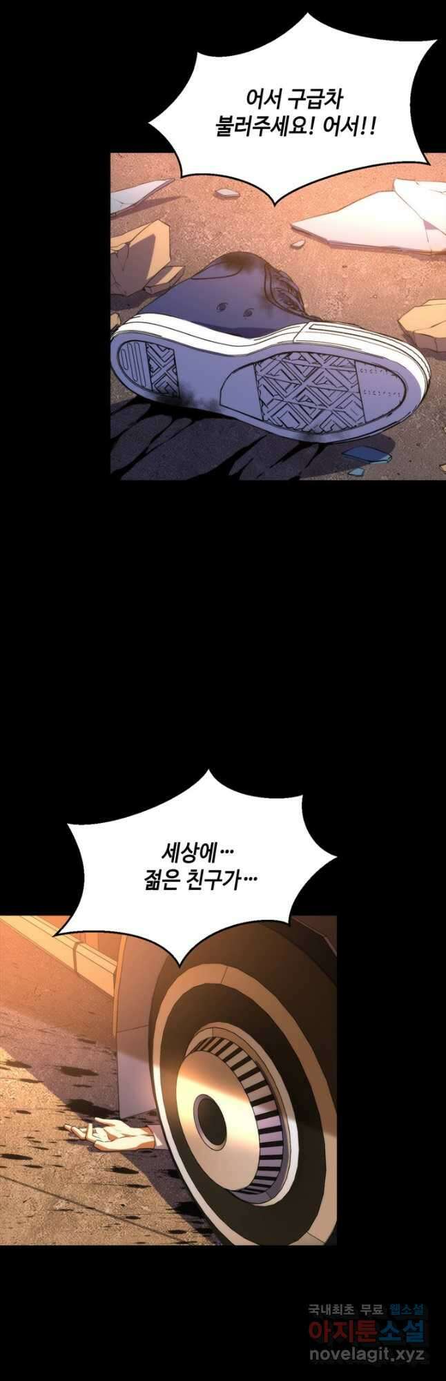 신이되다 - 크툴루신화 221화 25