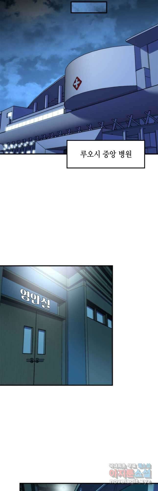 신이되다 - 크툴루신화 221화 29
