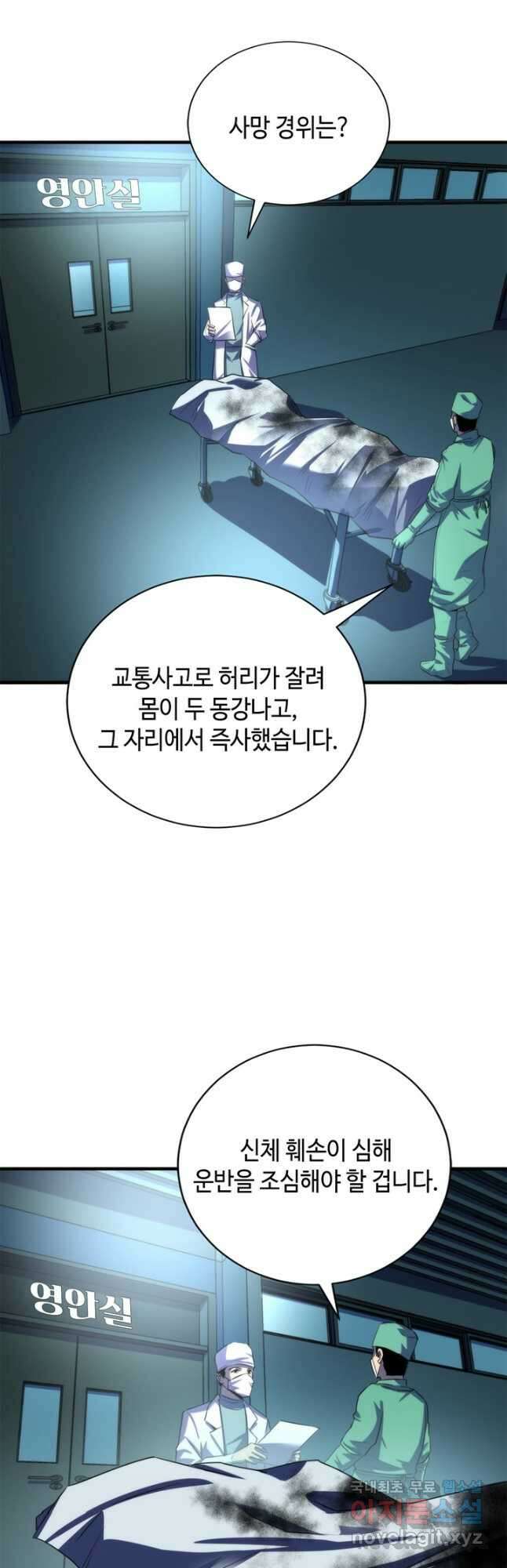 신이되다 - 크툴루신화 221화 31