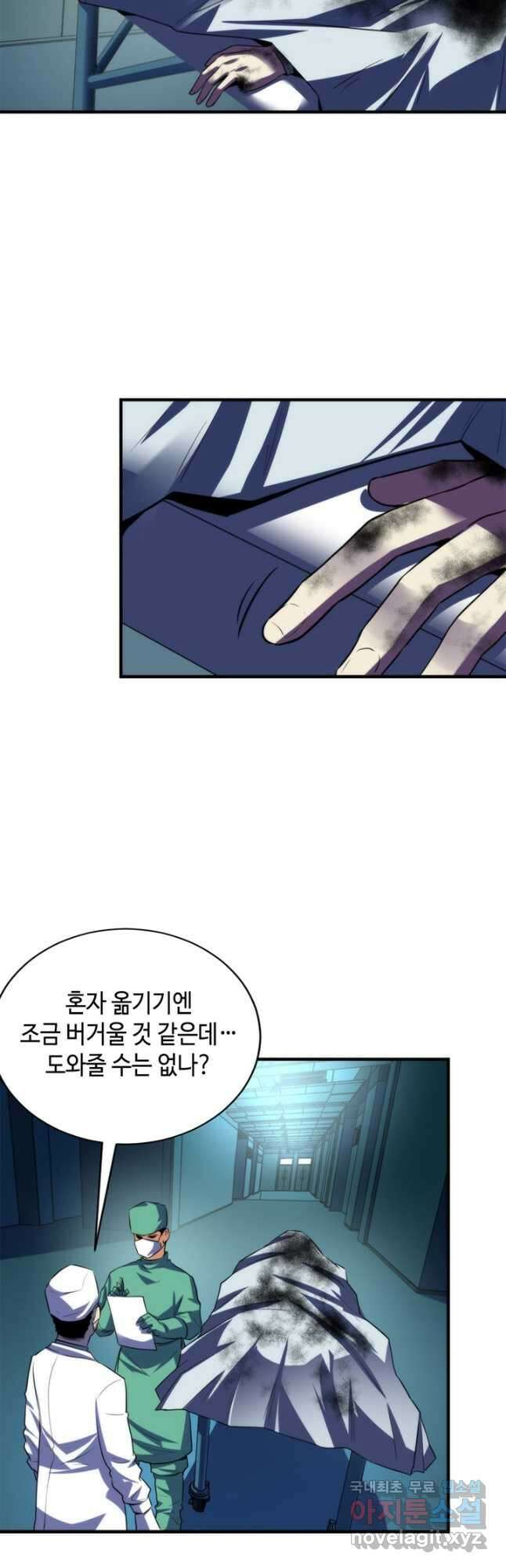 신이되다 - 크툴루신화 221화 32